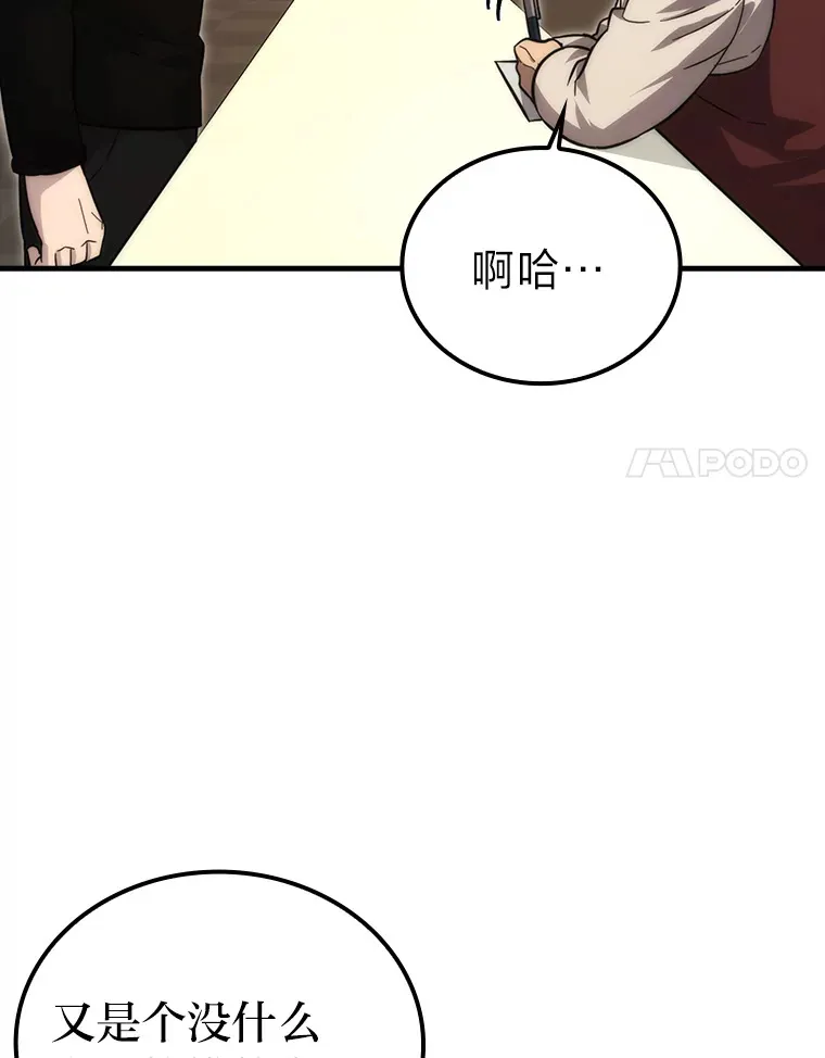 52.相见即是种缘分 第90页