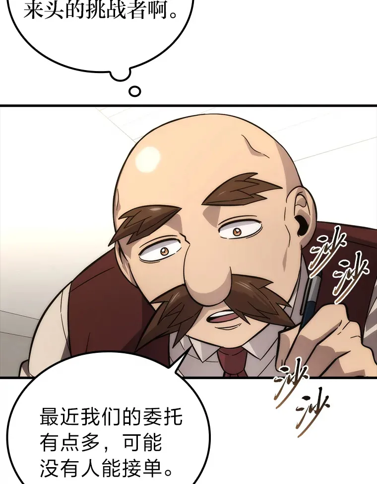 52.相见即是种缘分 第91页