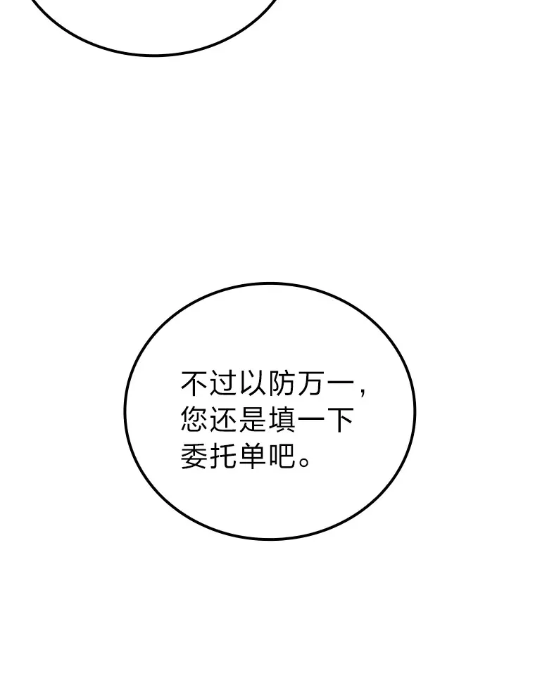 52.相见即是种缘分 第92页