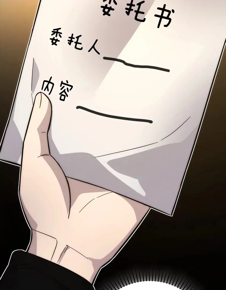 52.相见即是种缘分 第94页