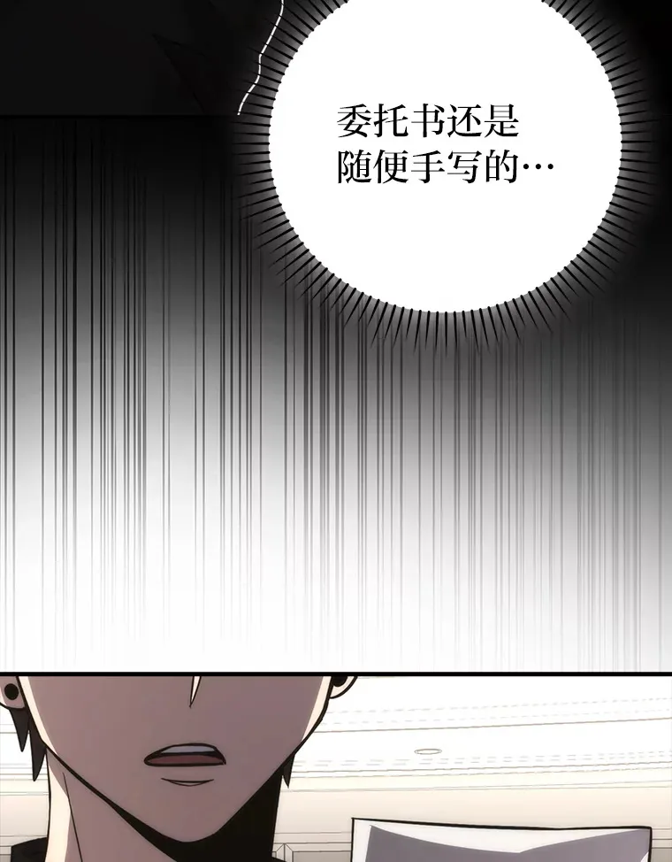 52.相见即是种缘分 第95页