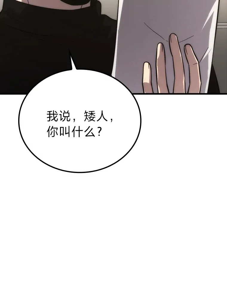 52.相见即是种缘分 第96页