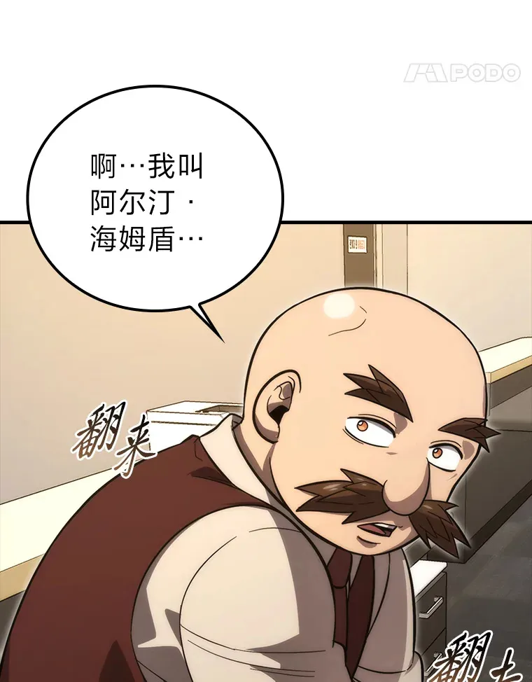 52.相见即是种缘分 第97页