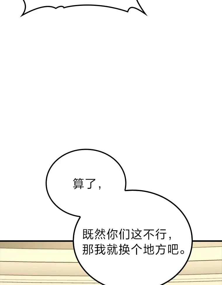 52.相见即是种缘分 第102页