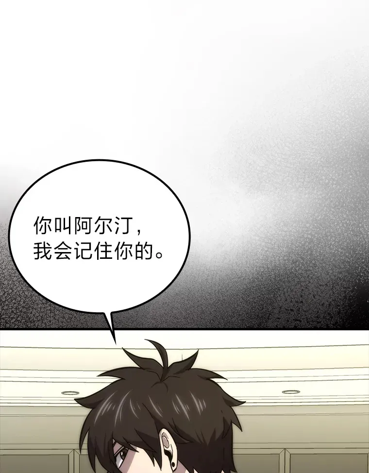 52.相见即是种缘分 第105页