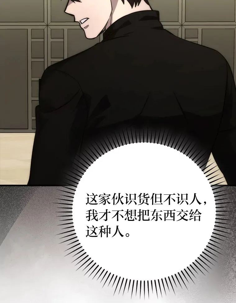 52.相见即是种缘分 第106页