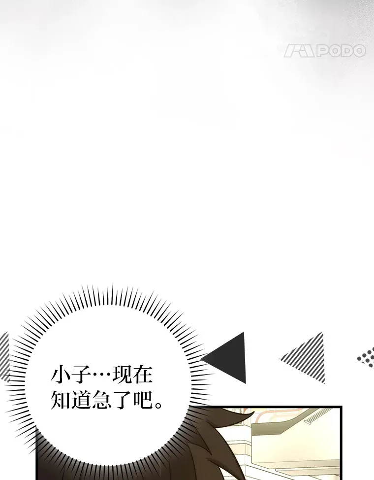 52.相见即是种缘分 第107页