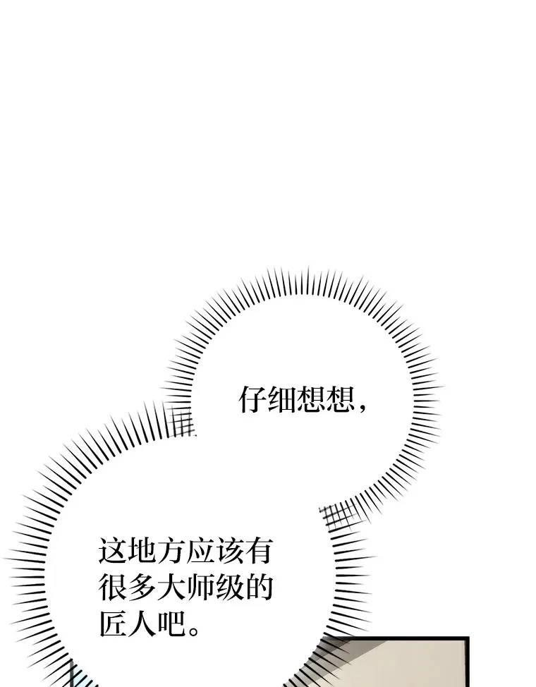 52.相见即是种缘分 第109页