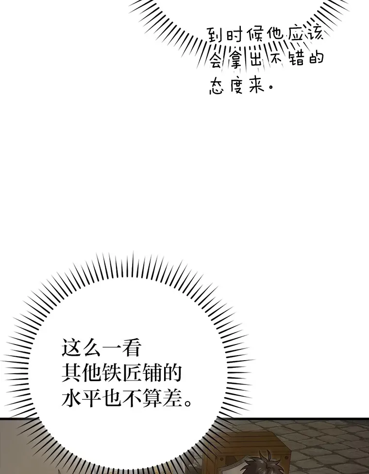 52.相见即是种缘分 第111页