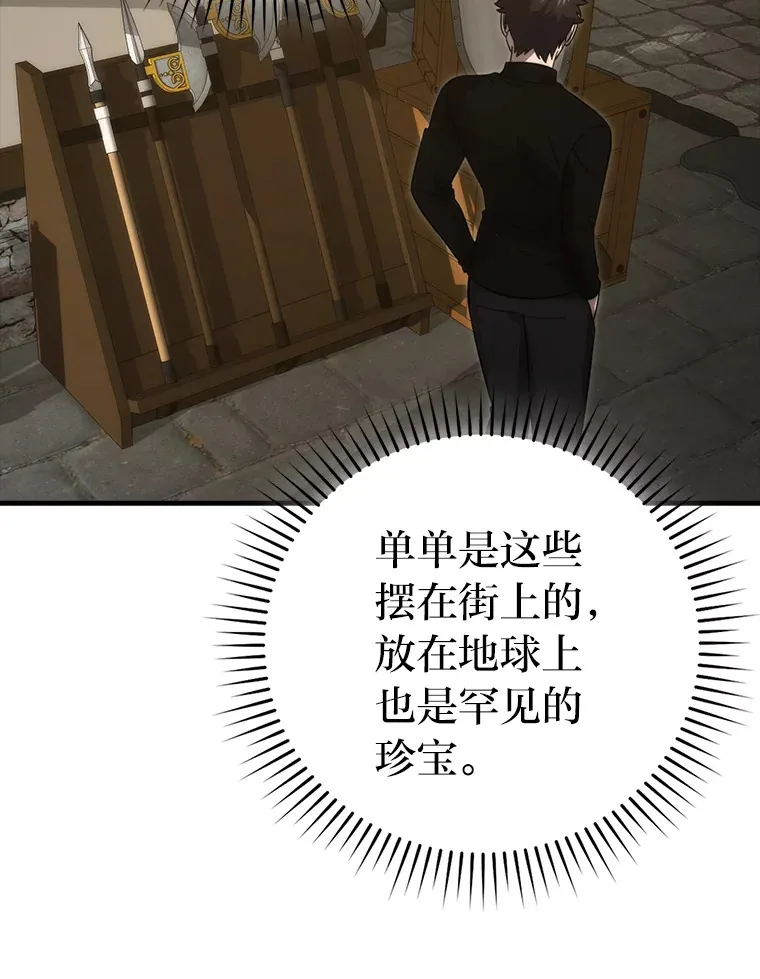 52.相见即是种缘分 第112页
