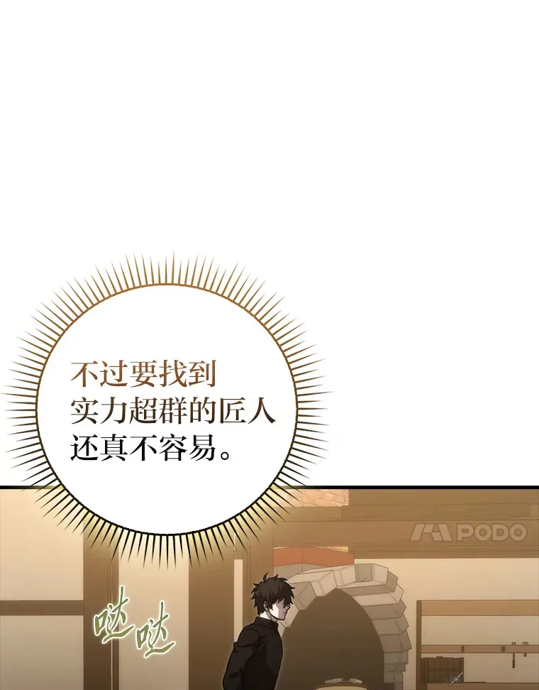 52.相见即是种缘分 第113页