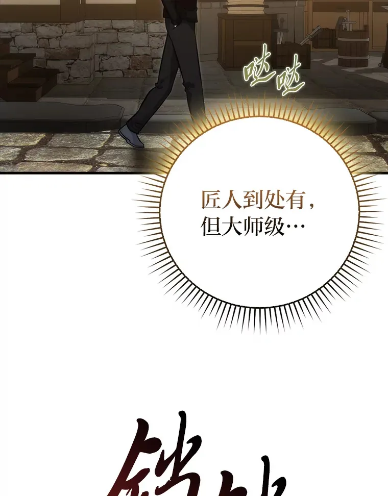 52.相见即是种缘分 第114页