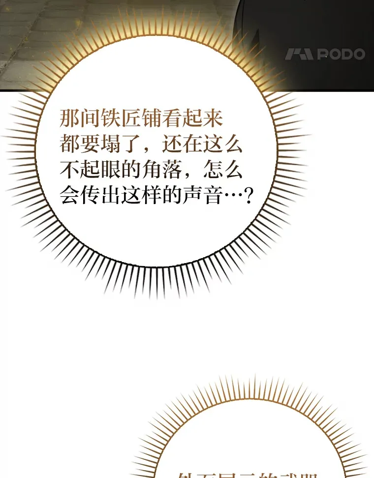 52.相见即是种缘分 第117页