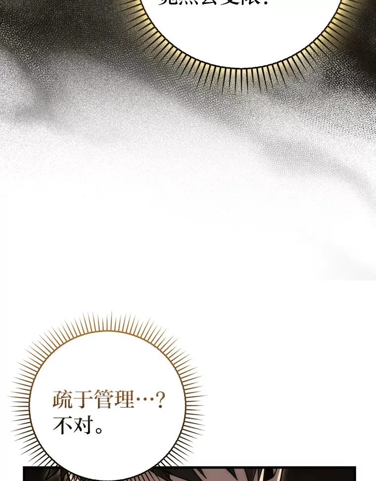 52.相见即是种缘分 第121页