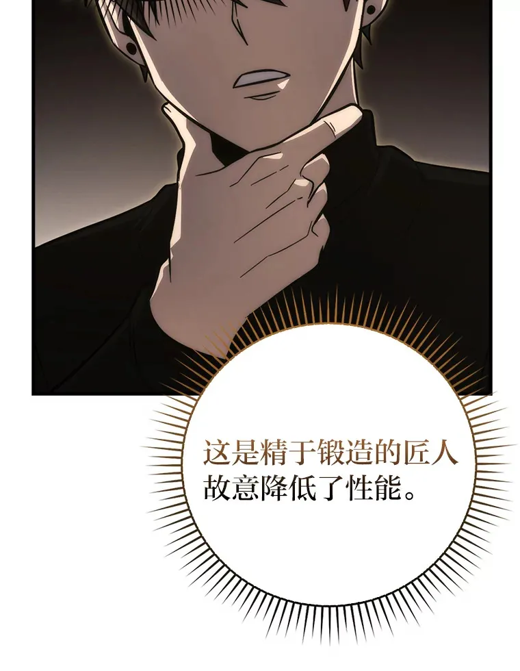 52.相见即是种缘分 第122页