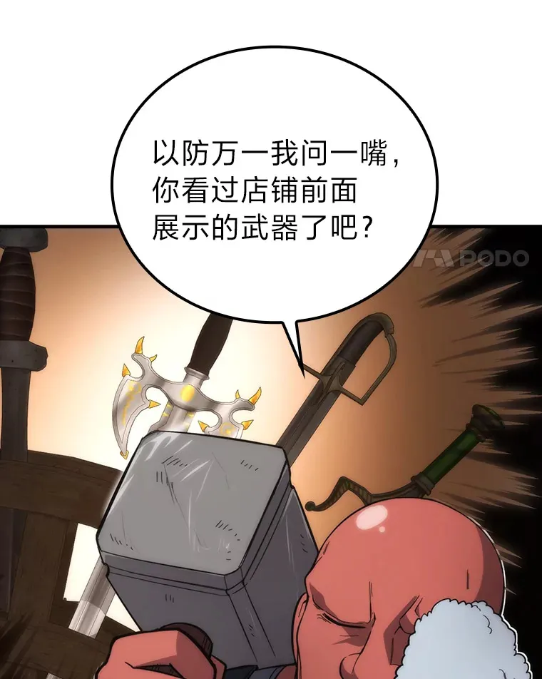 53.一人斗旷野之狼 第4页