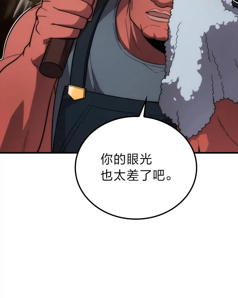 53.一人斗旷野之狼 第5页