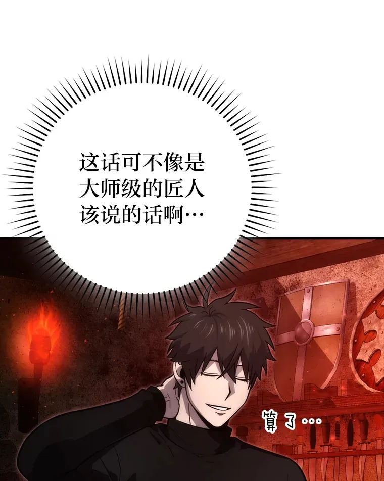 53.一人斗旷野之狼 第6页