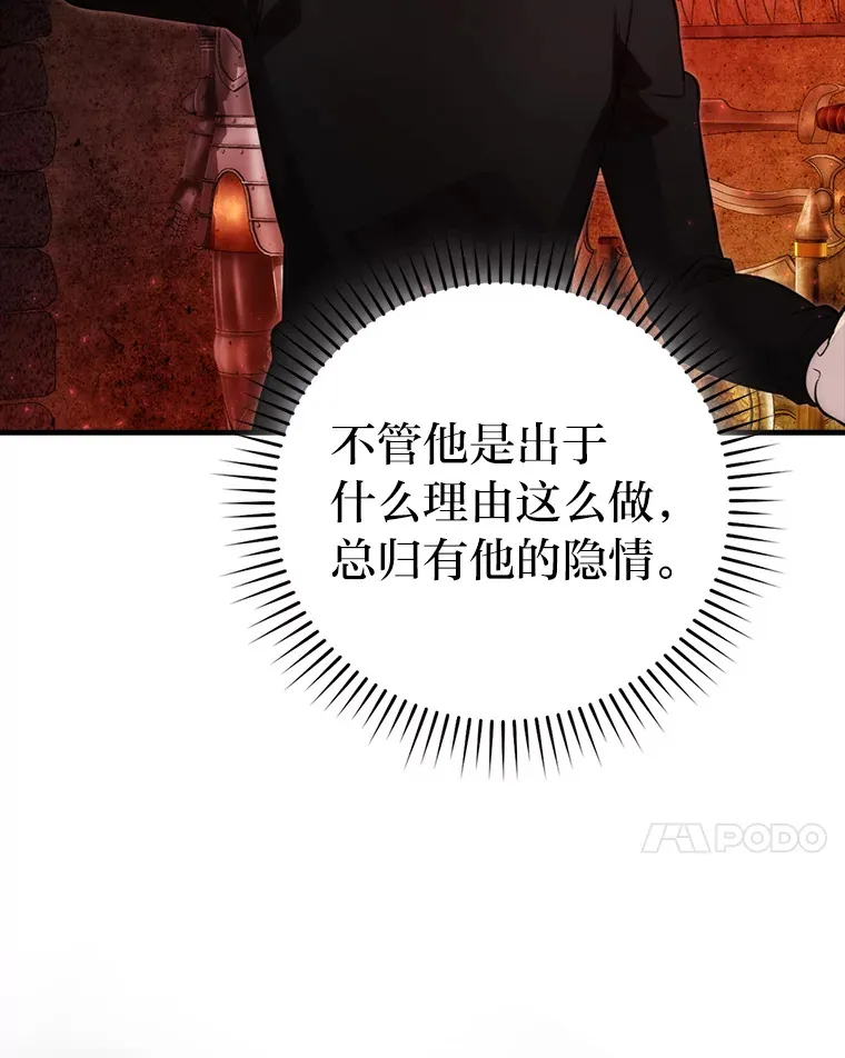 53.一人斗旷野之狼 第7页