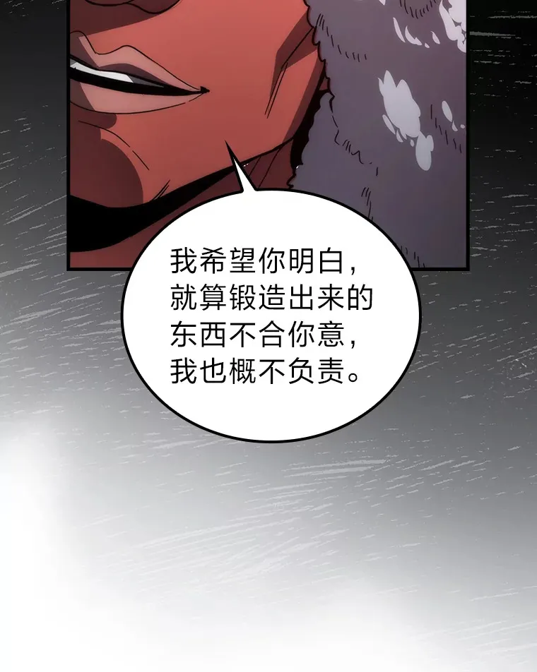 53.一人斗旷野之狼 第9页