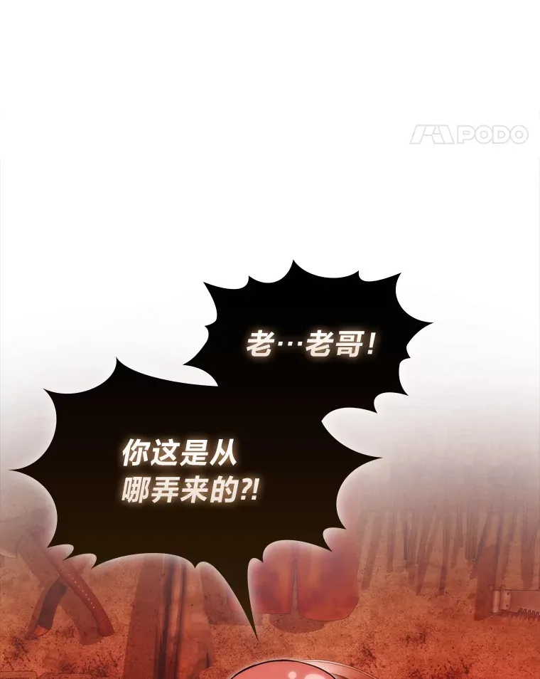 53.一人斗旷野之狼 第11页