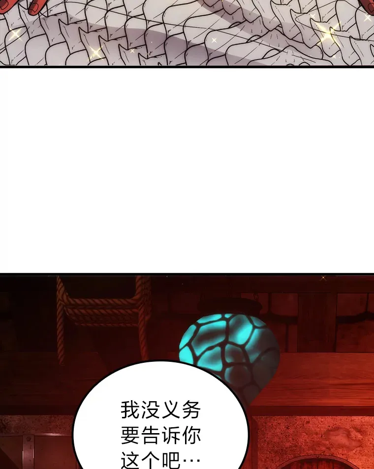 53.一人斗旷野之狼 第13页
