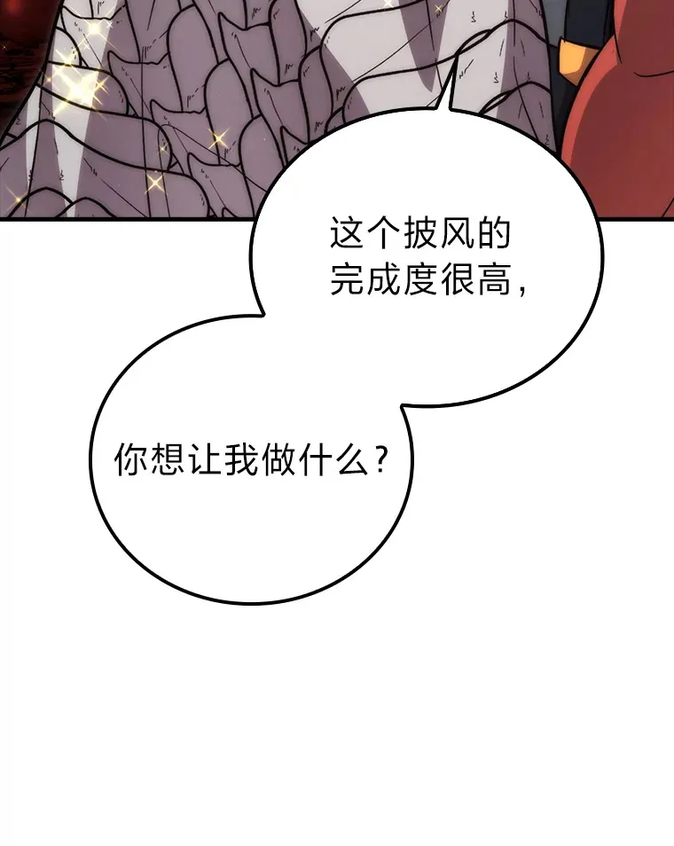 53.一人斗旷野之狼 第15页
