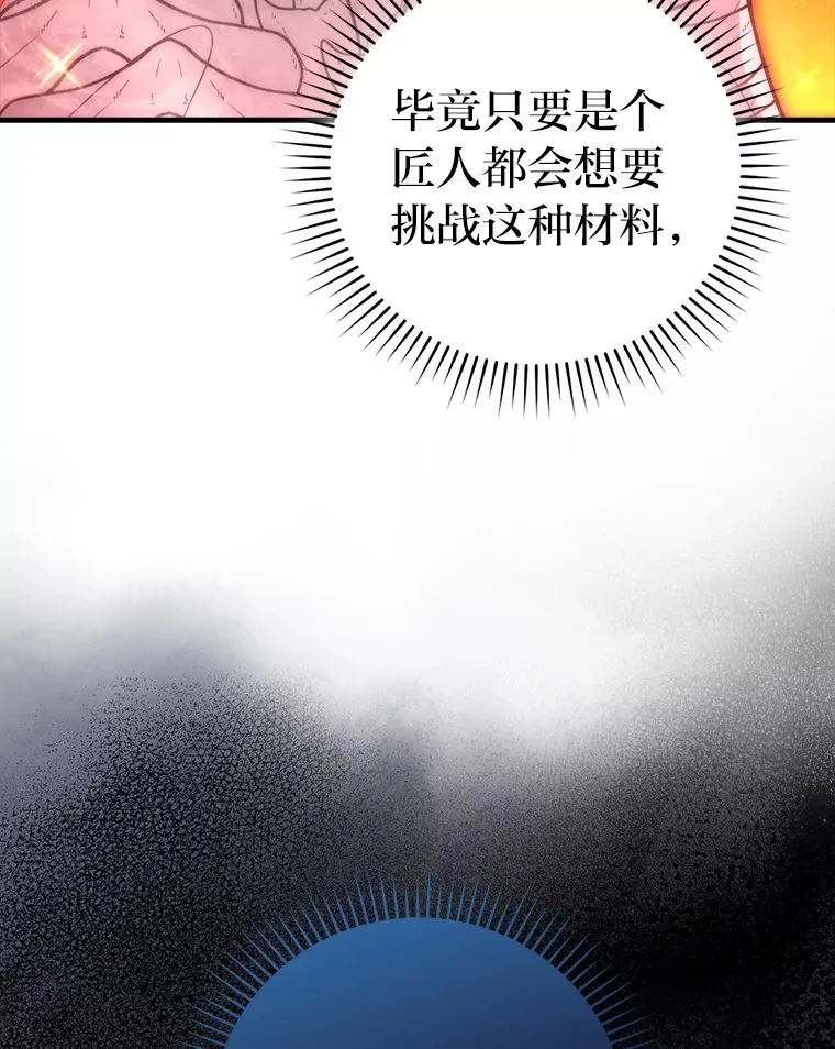 53.一人斗旷野之狼 第19页