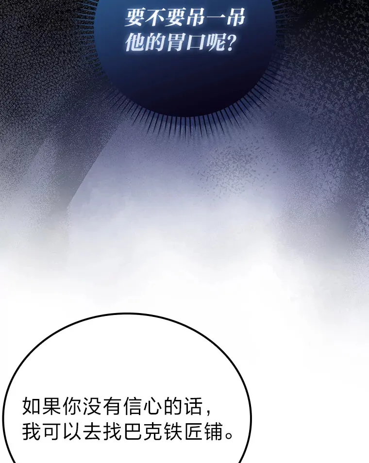 53.一人斗旷野之狼 第20页