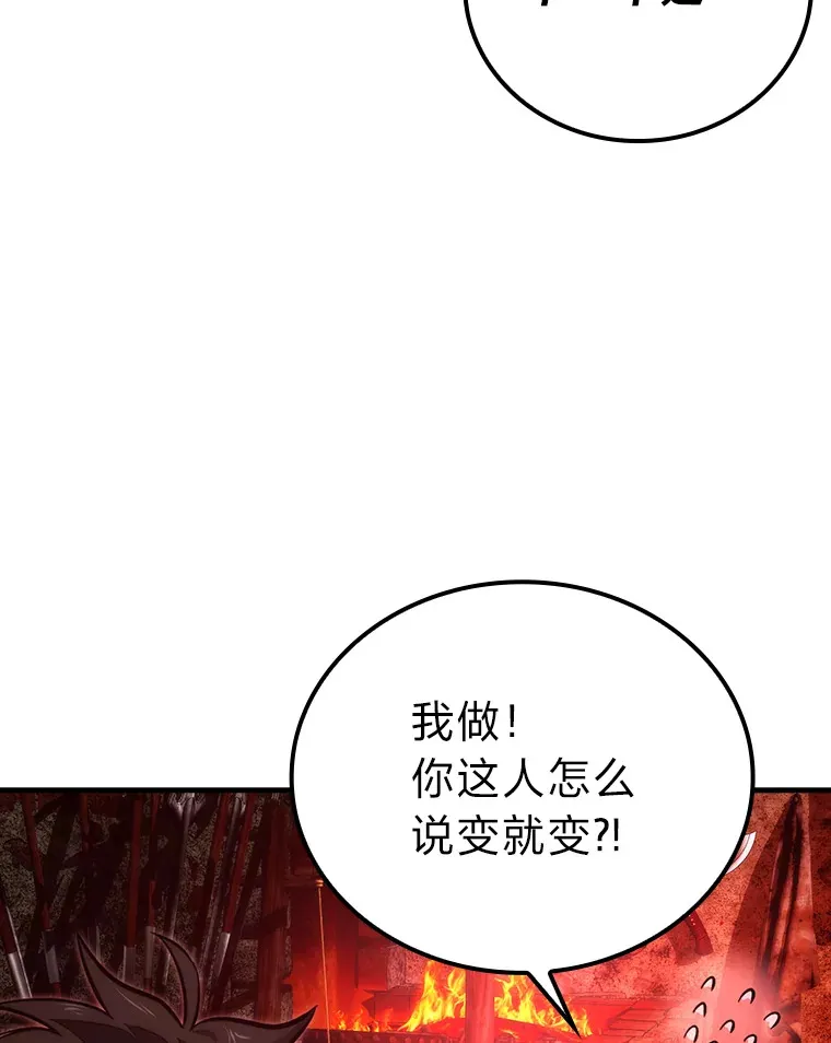 53.一人斗旷野之狼 第22页