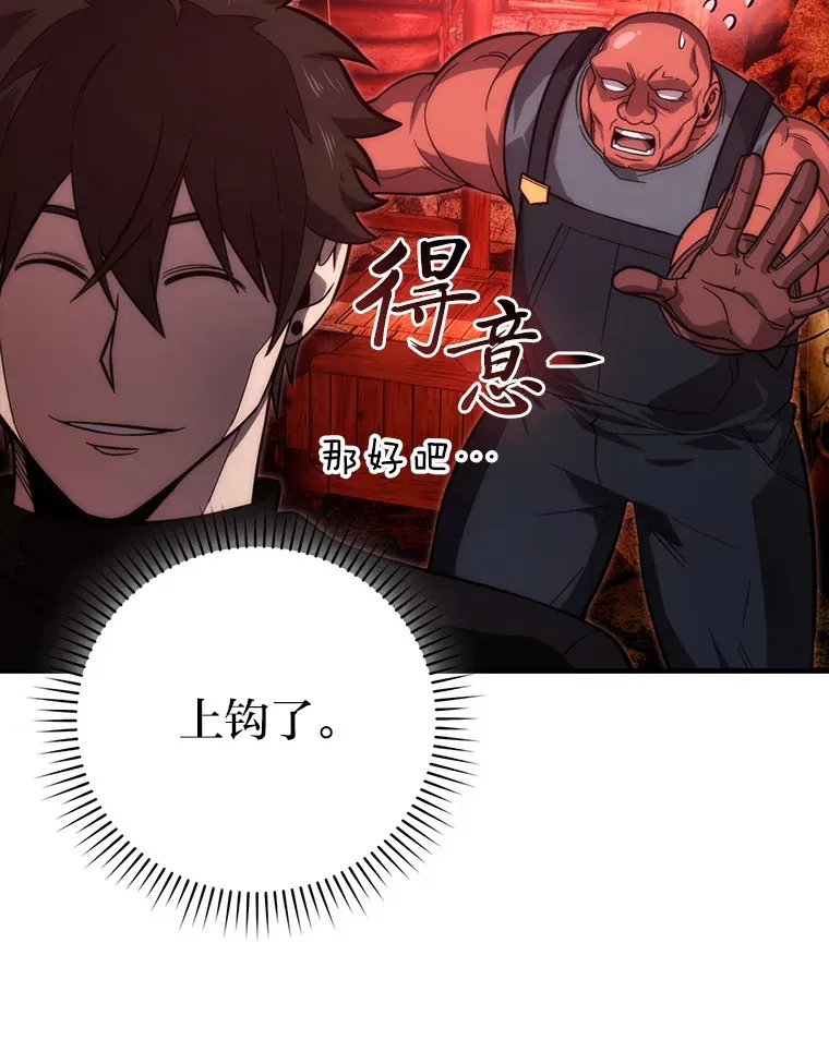 53.一人斗旷野之狼 第23页