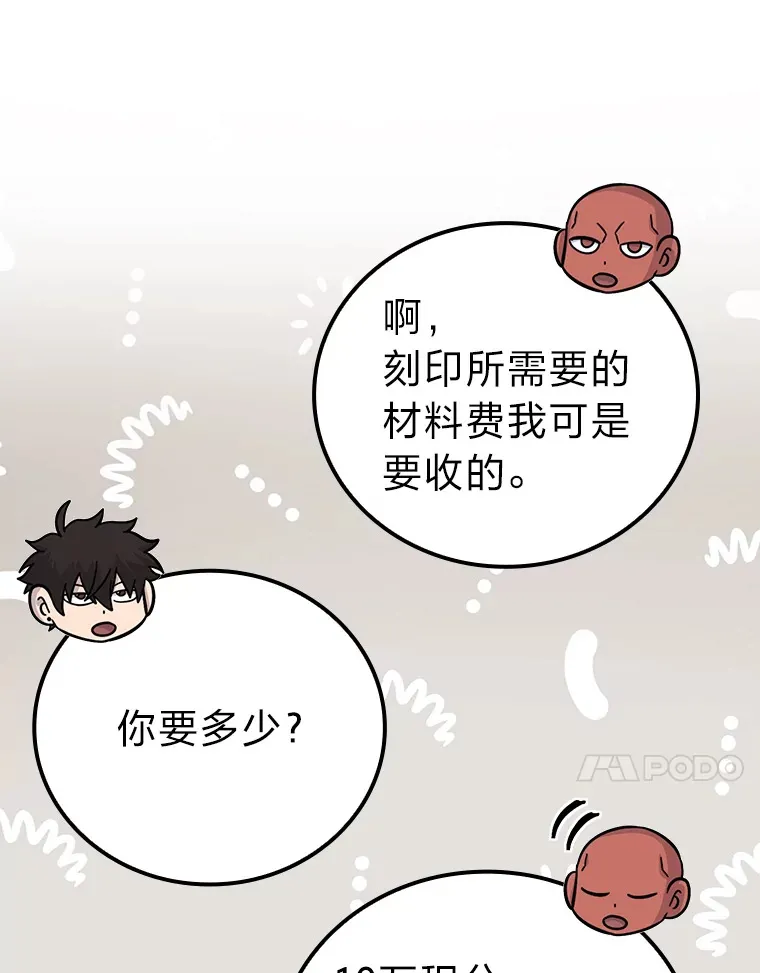 53.一人斗旷野之狼 第24页