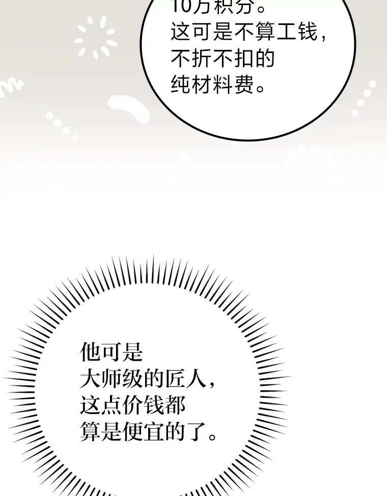 53.一人斗旷野之狼 第25页
