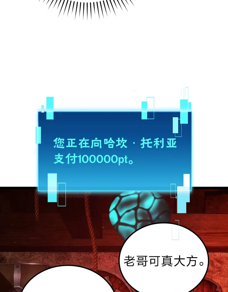 53.一人斗旷野之狼 第26页