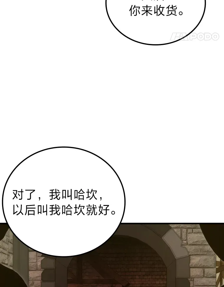 53.一人斗旷野之狼 第28页