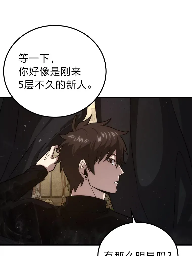 53.一人斗旷野之狼 第33页