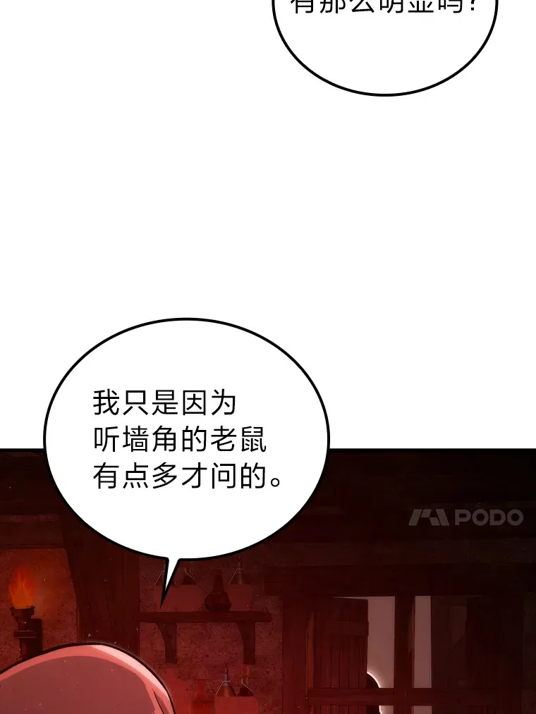 53.一人斗旷野之狼 第34页