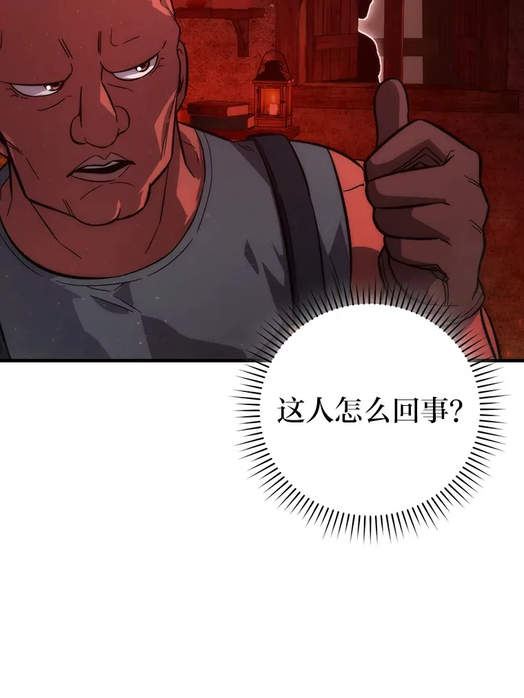 53.一人斗旷野之狼 第35页
