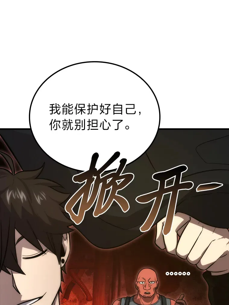 53.一人斗旷野之狼 第36页