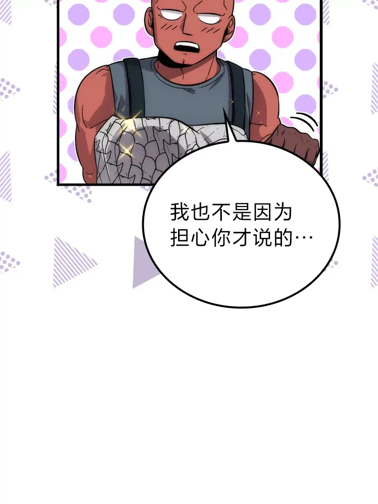 53.一人斗旷野之狼 第39页
