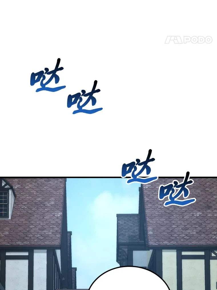 53.一人斗旷野之狼 第41页