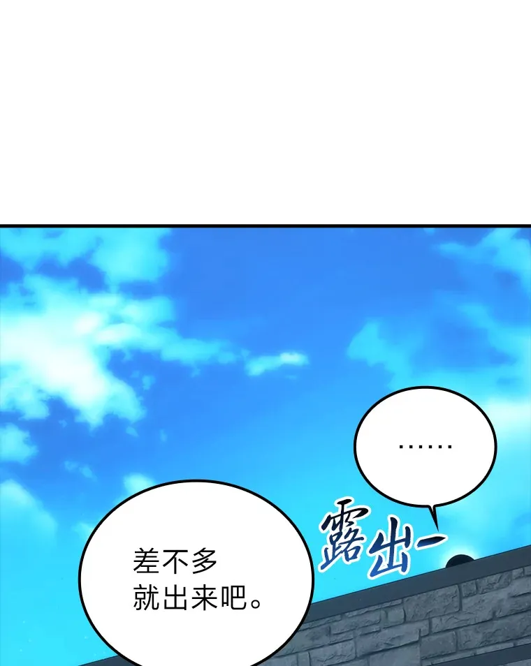 53.一人斗旷野之狼 第43页
