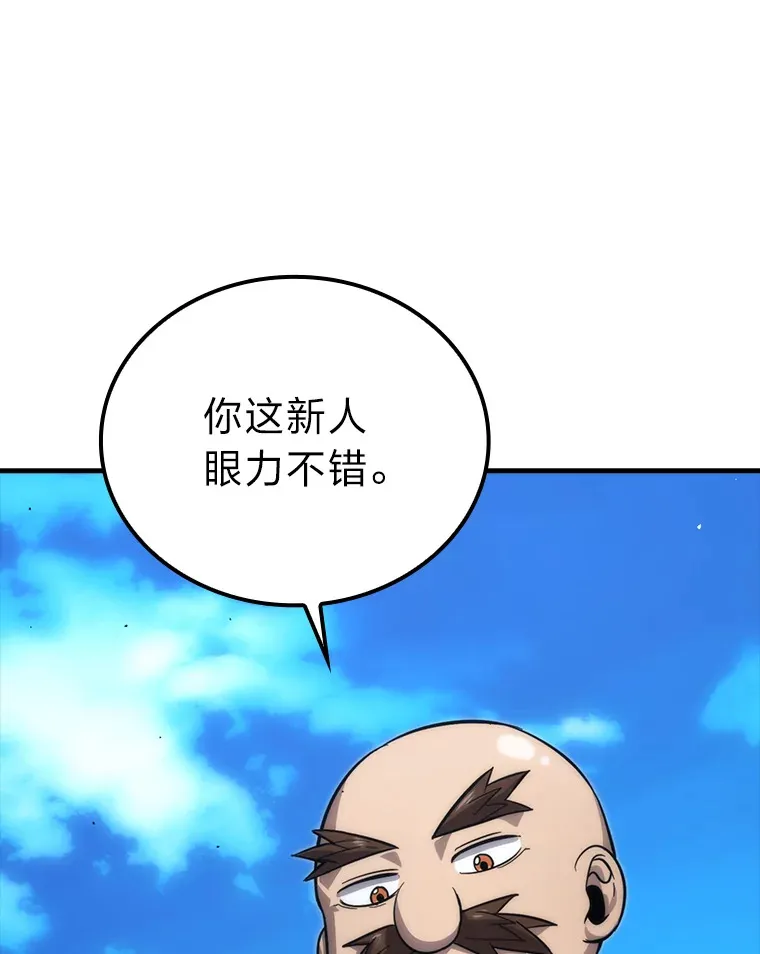 53.一人斗旷野之狼 第45页