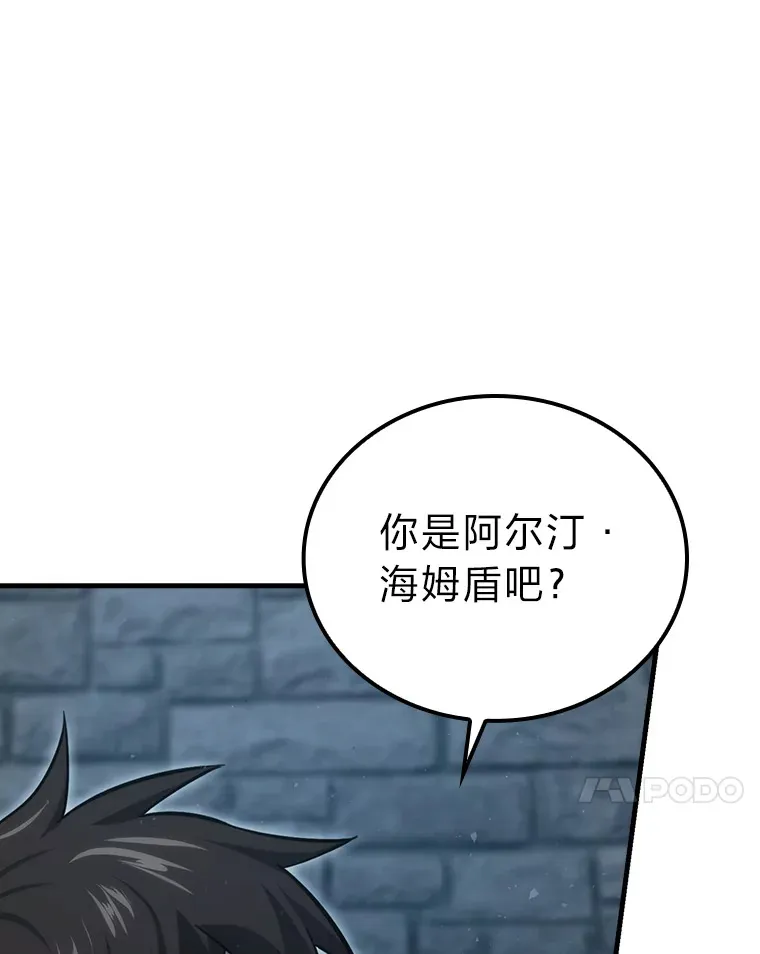 53.一人斗旷野之狼 第47页