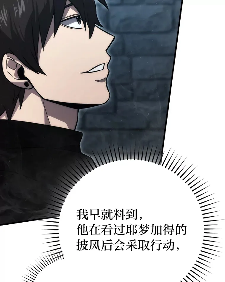 53.一人斗旷野之狼 第48页