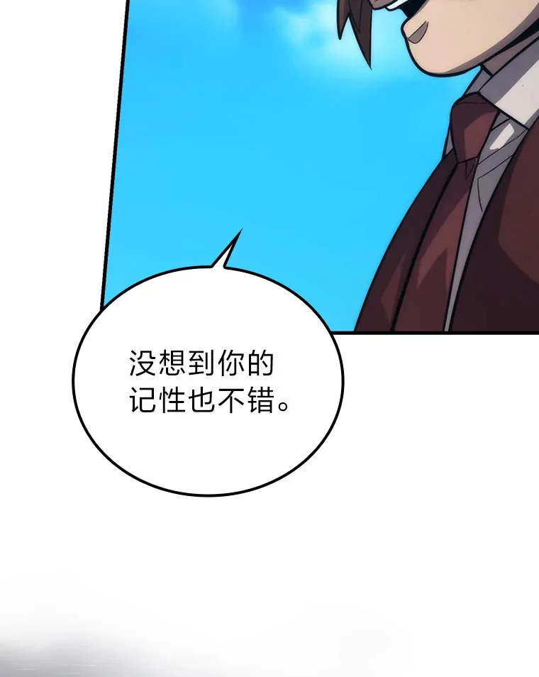 53.一人斗旷野之狼 第50页