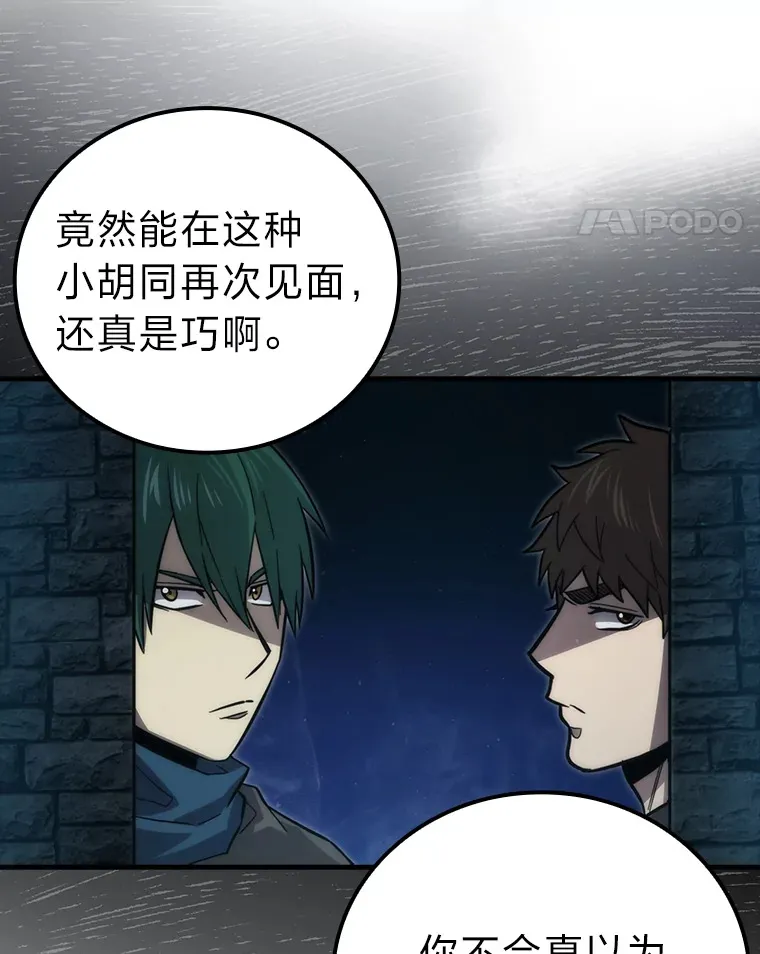 53.一人斗旷野之狼 第51页