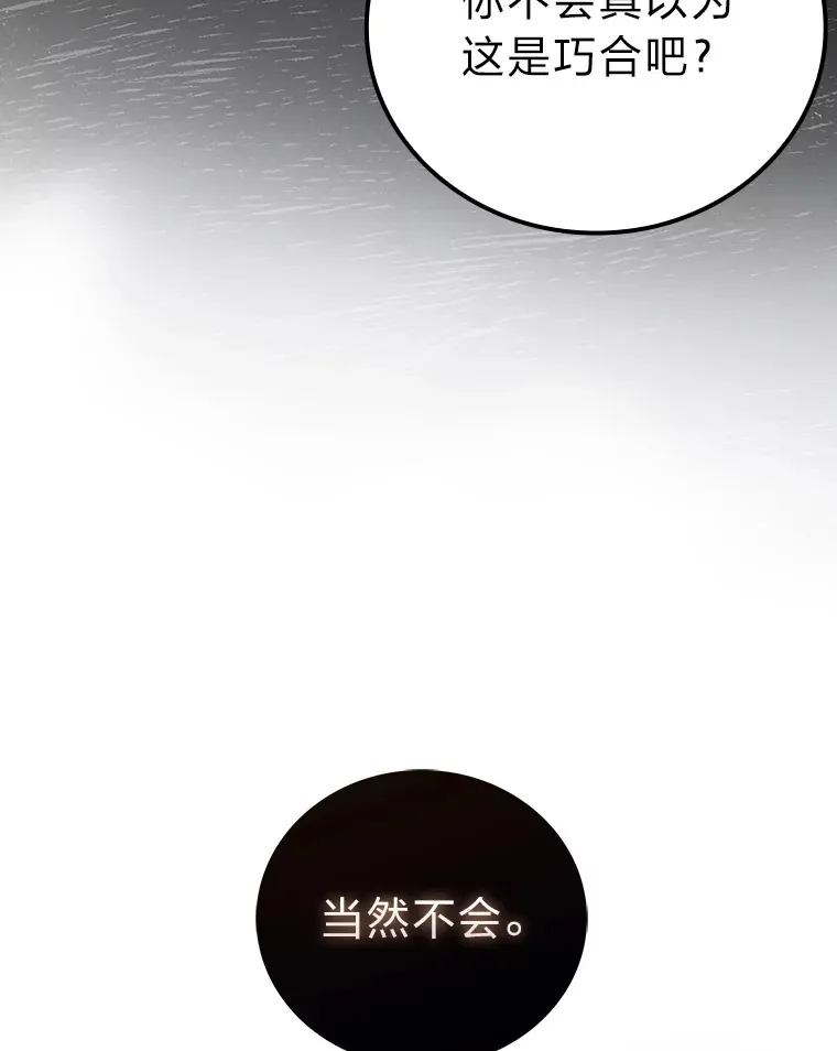 53.一人斗旷野之狼 第52页