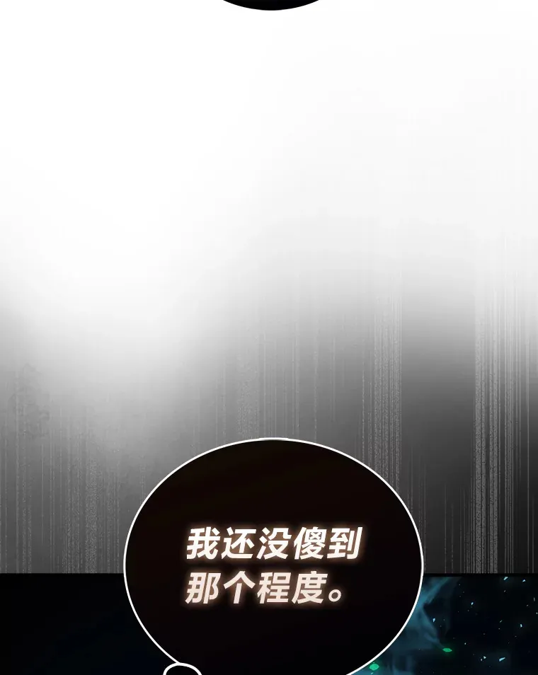 53.一人斗旷野之狼 第53页
