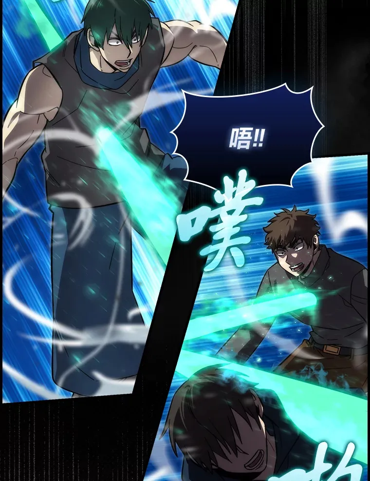 53.一人斗旷野之狼 第59页